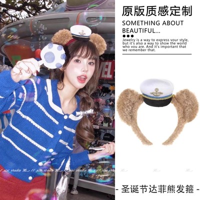 可爱达菲熊迪士尼发箍女