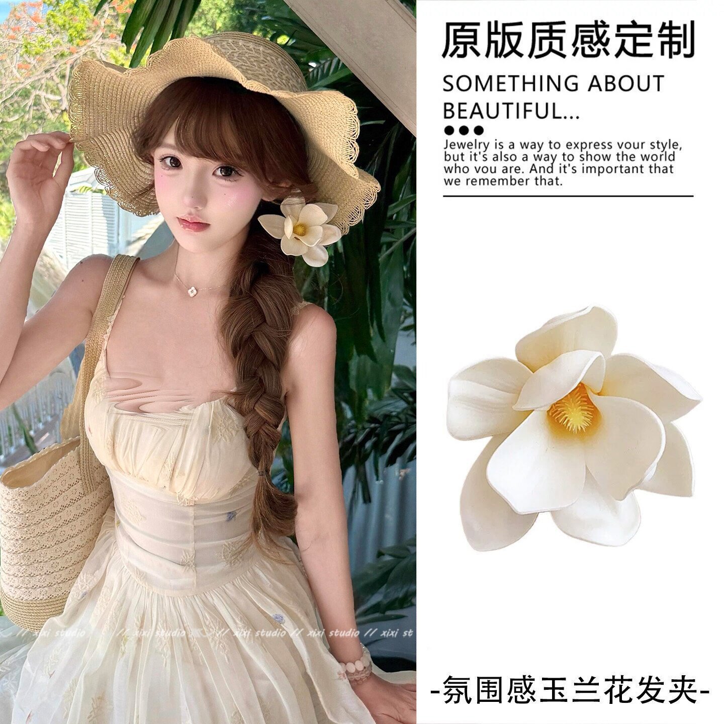 氛围感白色玉兰花朵发夹女海边