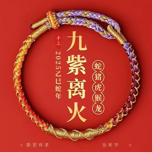 本命年红手绳链女生肖手链礼物男