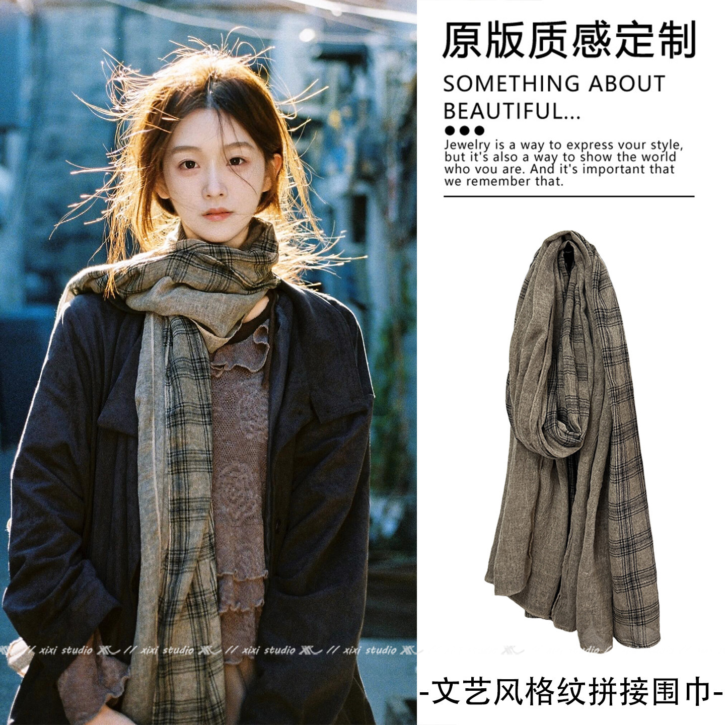 英伦风棕色格纹拼接围巾街头文艺亚麻格子丝巾秋冬季新品长款披肩