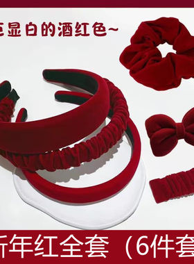 新年显白红色发箍大肠圈公主头发夹发圈高颅顶发卡刘海碎发边夹