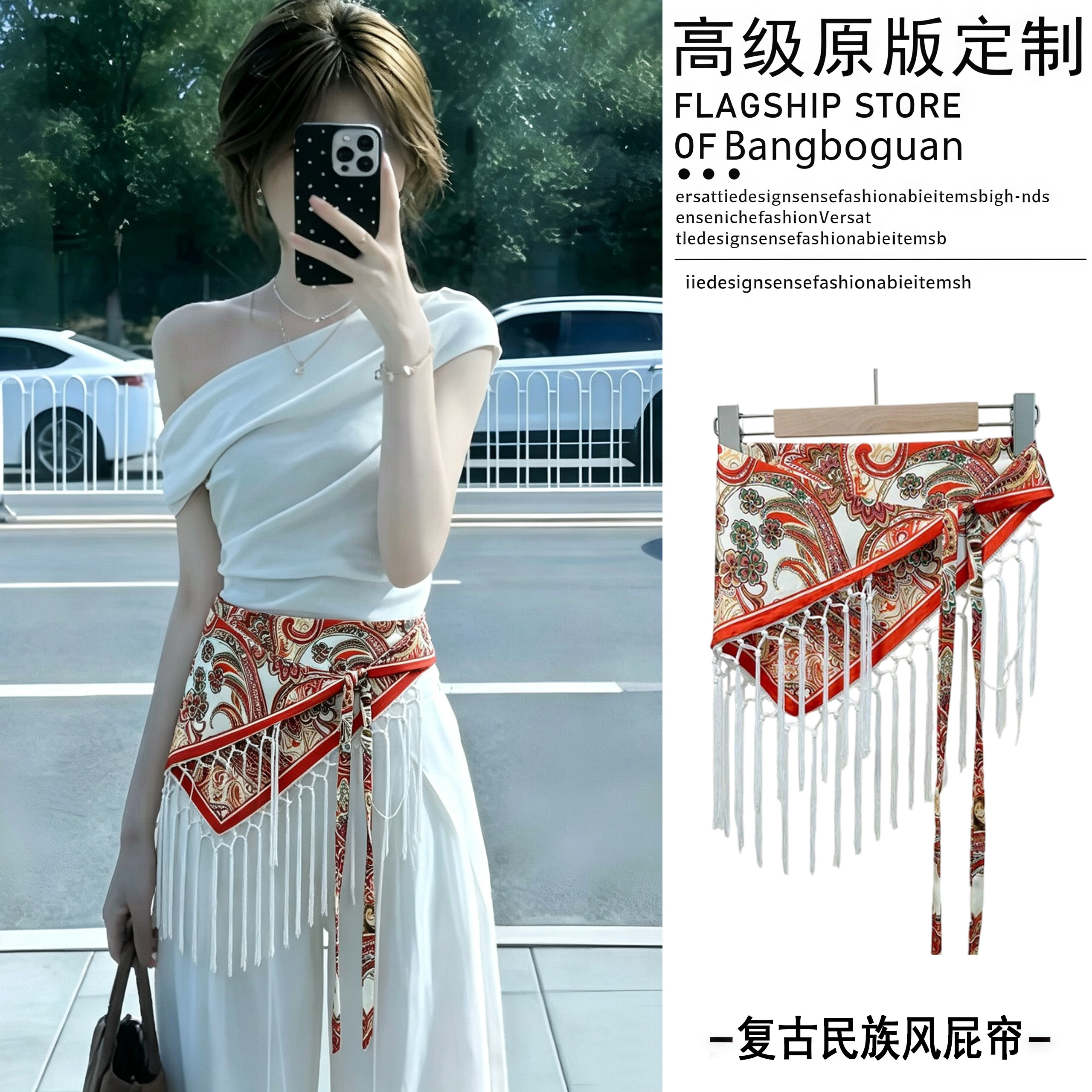 民族风新款个性复古流苏腰封屁帘