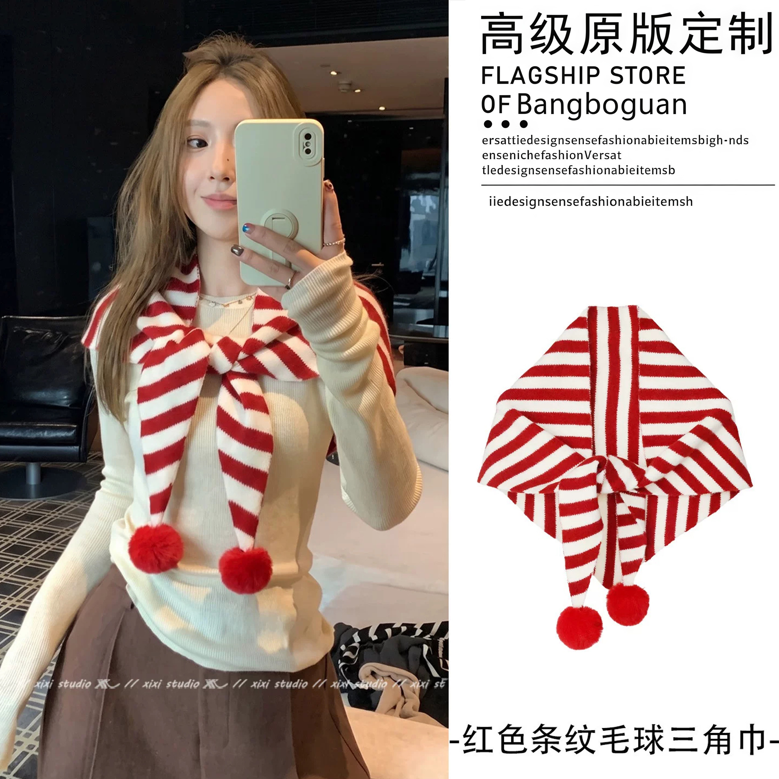 韩版红白条纹毛球三角小披肩女外