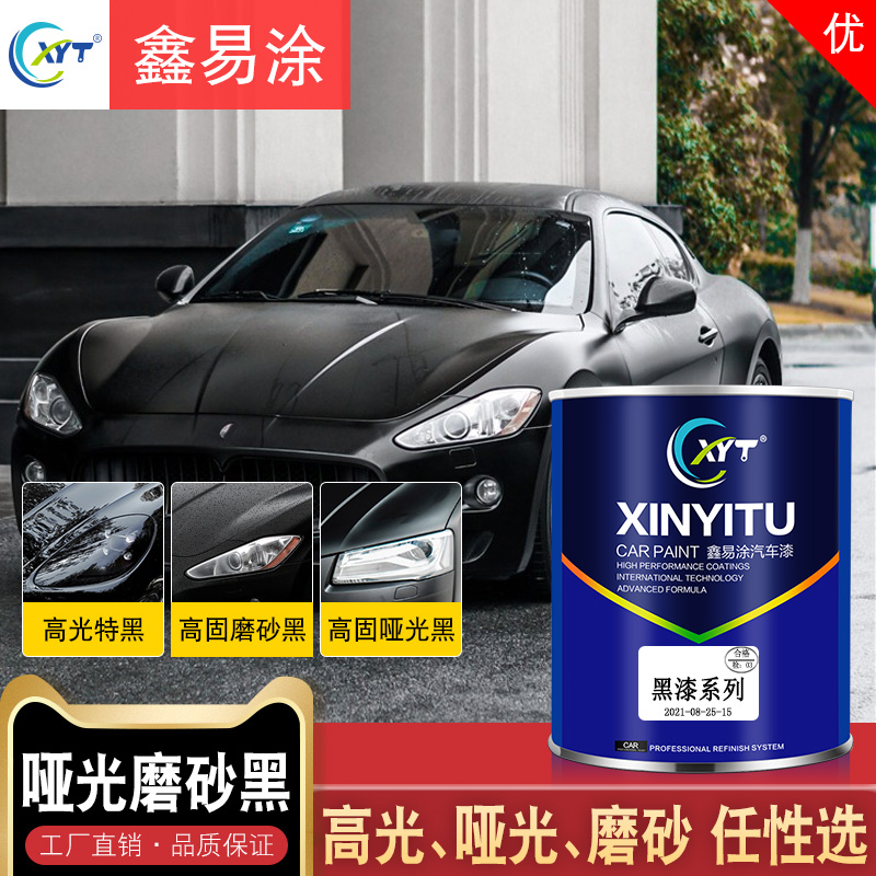 2k哑光磨砂黑汽车油漆金属漆补漆铝合金广告黑色亚光撒点黑防锈漆