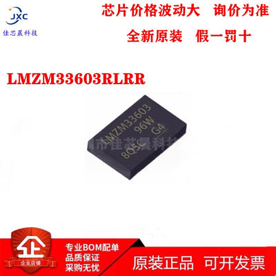 LMZM33603RLRR 开关稳压器 封装B2QFN-18  丝印LMZM33603 BOM配单
