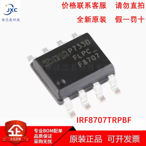 IRF8707TRPBF30V/11A全新原装