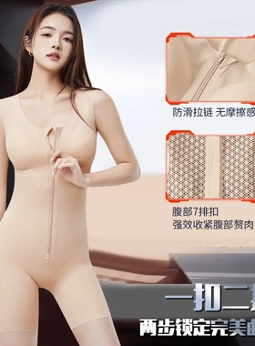 拉链排扣强压加强版连体塑身衣后脱式产后收腹束腰提臀美体带胸垫