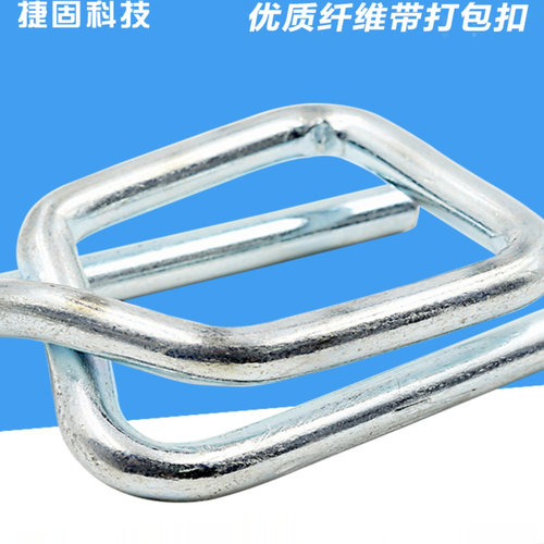 打包扣回型扣镀锌手动打包扣