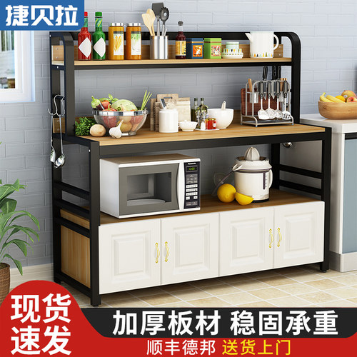多功能一体微波炉落地式切菜桌