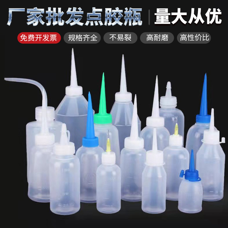 工业点胶瓶尖嘴塑料滴胶瓶胶水瓶机油壶分装瓶弯嘴瓶带针头酒精瓶,五金/工具,松香,淘宝优惠券,粉丝福利购,淘宝优惠卷