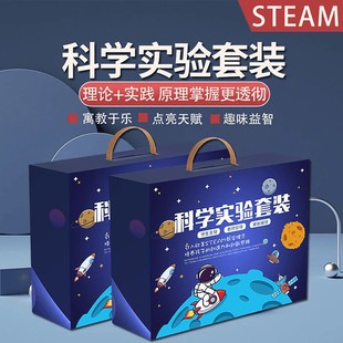 STEAM科学实验套装雪溪小学生DIY制作教具试验材料包儿童玩具a84