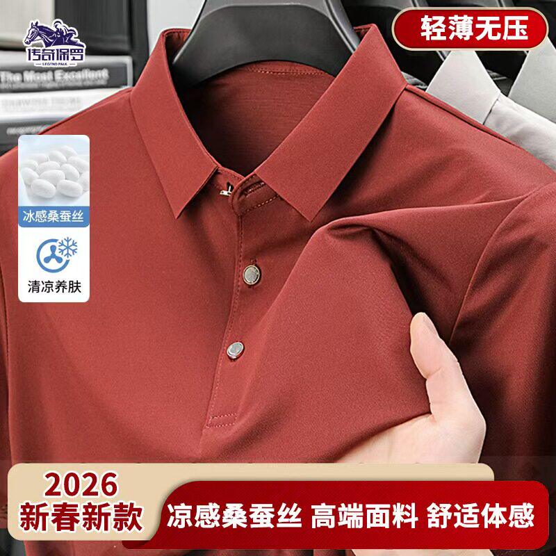传奇保罗男装恒清源头工厂桑蚕丝短袖T恤夏季新款翻领休闲POLOa2
