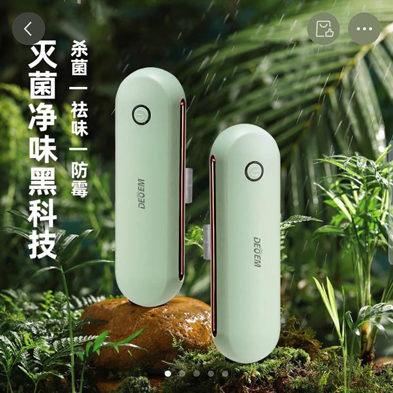 德玛冰箱除味杀菌器灭菌净味黑科技除臭去异味臭氧净化器保鲜a82