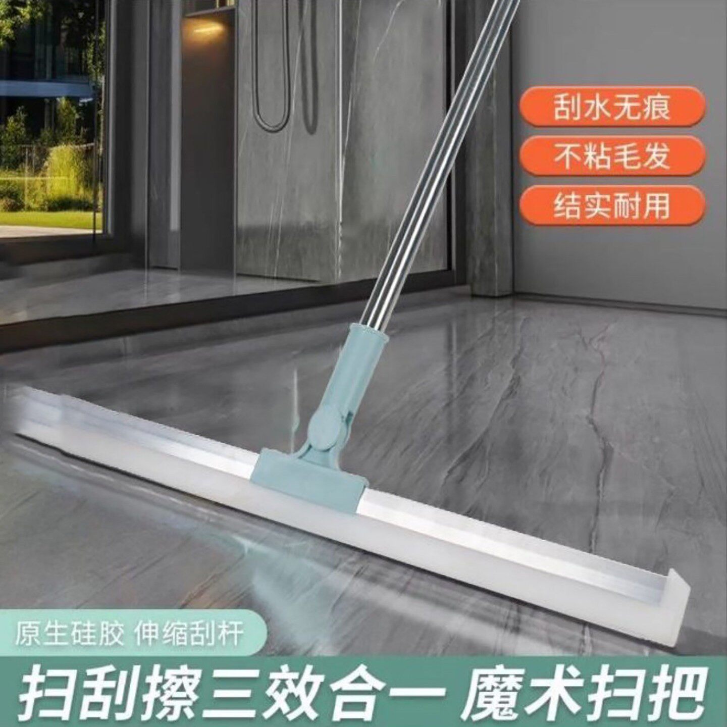 沫热德国黑科技魔术扫把硅胶地刮家用卫生间刮地板刮水器地面神a4