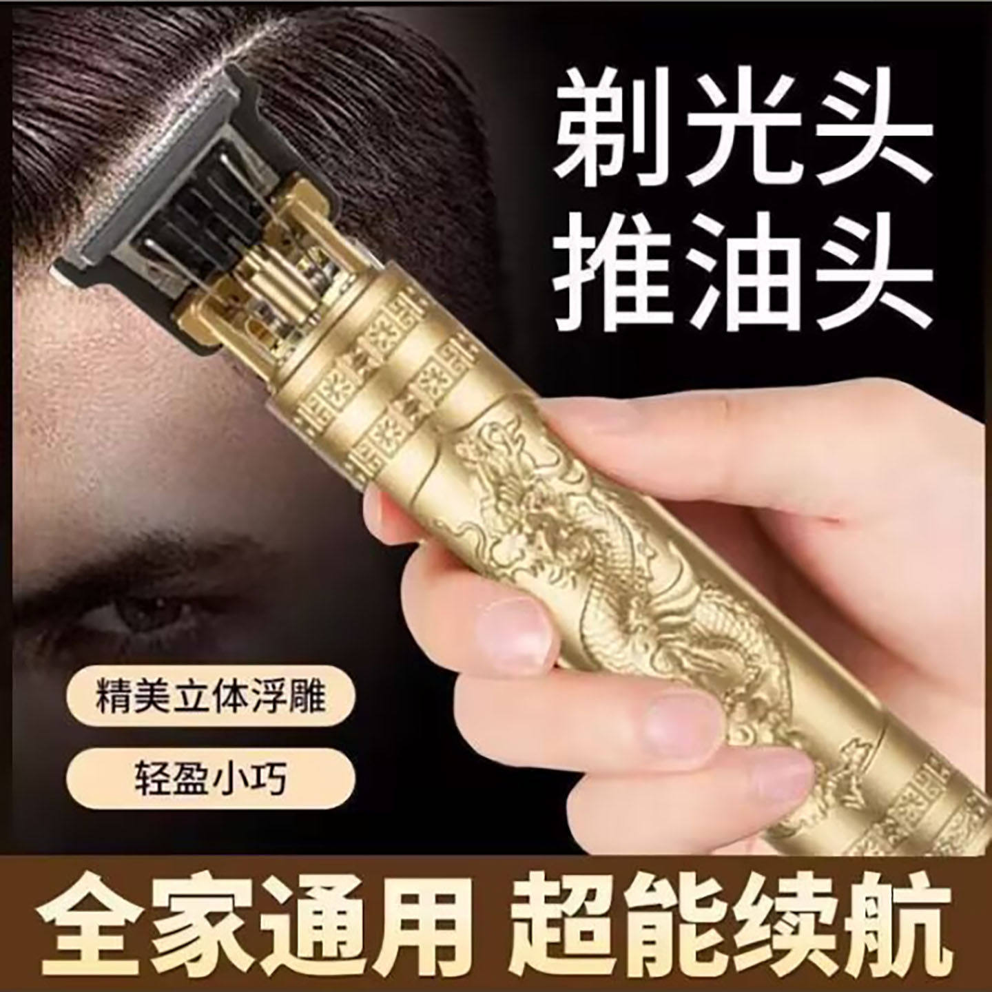 旋城商贸锰钢剃头刀理发器男士光头神器长续航电动电推剪a4