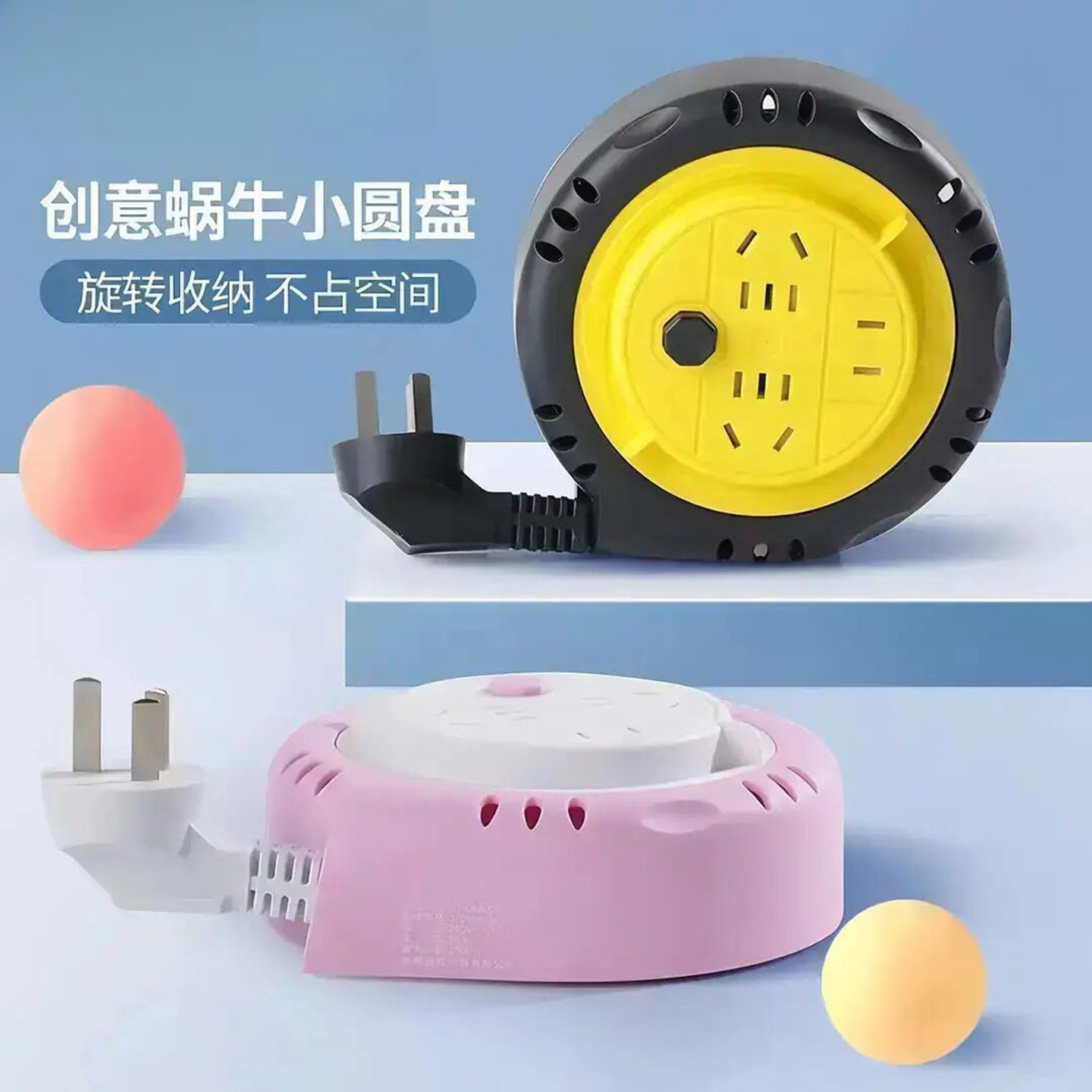 芸菲汇好物拉伸插盘便携过载保护蜗牛卷线盘加粗线芯易收纳收线a5