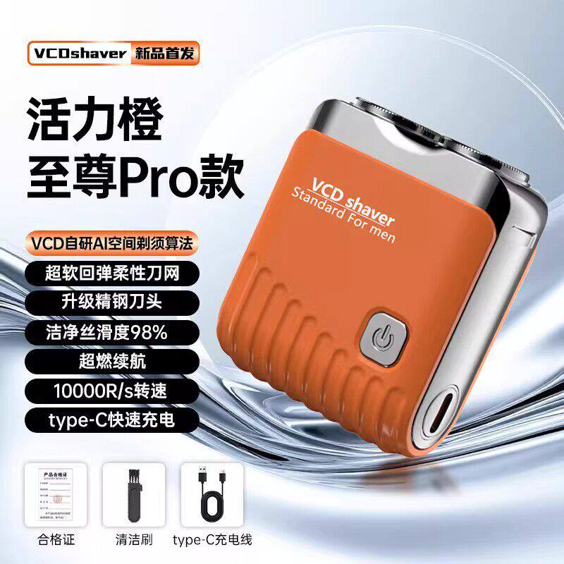 德国精工VCD男士剃须刀进口精钢刀片头电动刮胡刀便携双头胡须a8