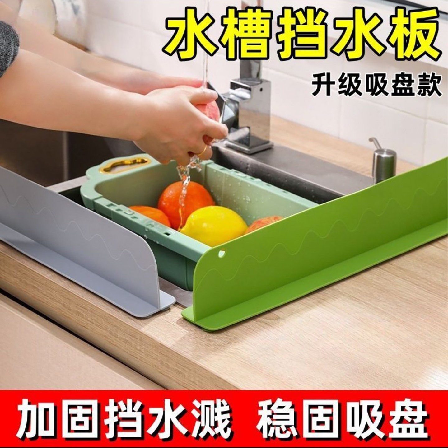 屛编补日本水槽硅胶挡水板厨房台面防溅水挡水条洗菜洗碗防水隔a9