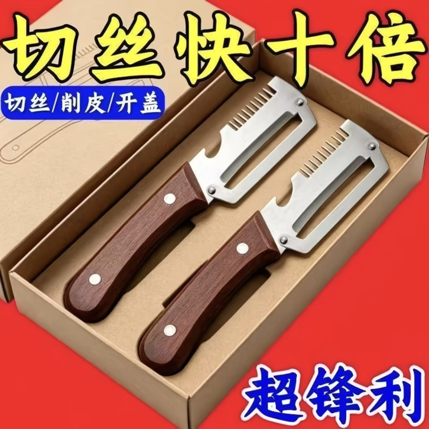 日本进口多功能削皮刀尼婷轩家用不锈钢切葱器厨房专用刨切丝神a6