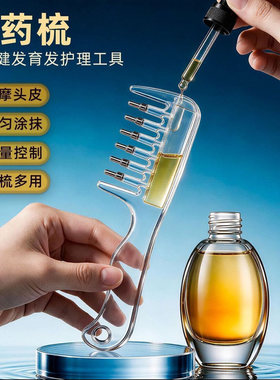 杜寒嫚日本水晶导液梳护发精油专用养发透明梳顺发按摩米诺上药a2