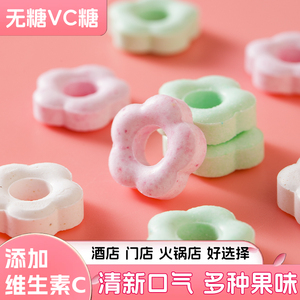 无糖VC薄荷糖招待糖果清新口气接吻糖白桃陈皮糖茉莉红茶味