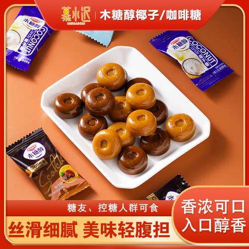 木糖醇椰子咖啡糖豆硬糖特浓咖啡糖休闲零食品喜糖果年货