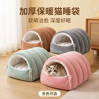 猫窝冬季保暖封闭式安全