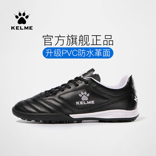 kelme小学生比赛专用足球鞋透气