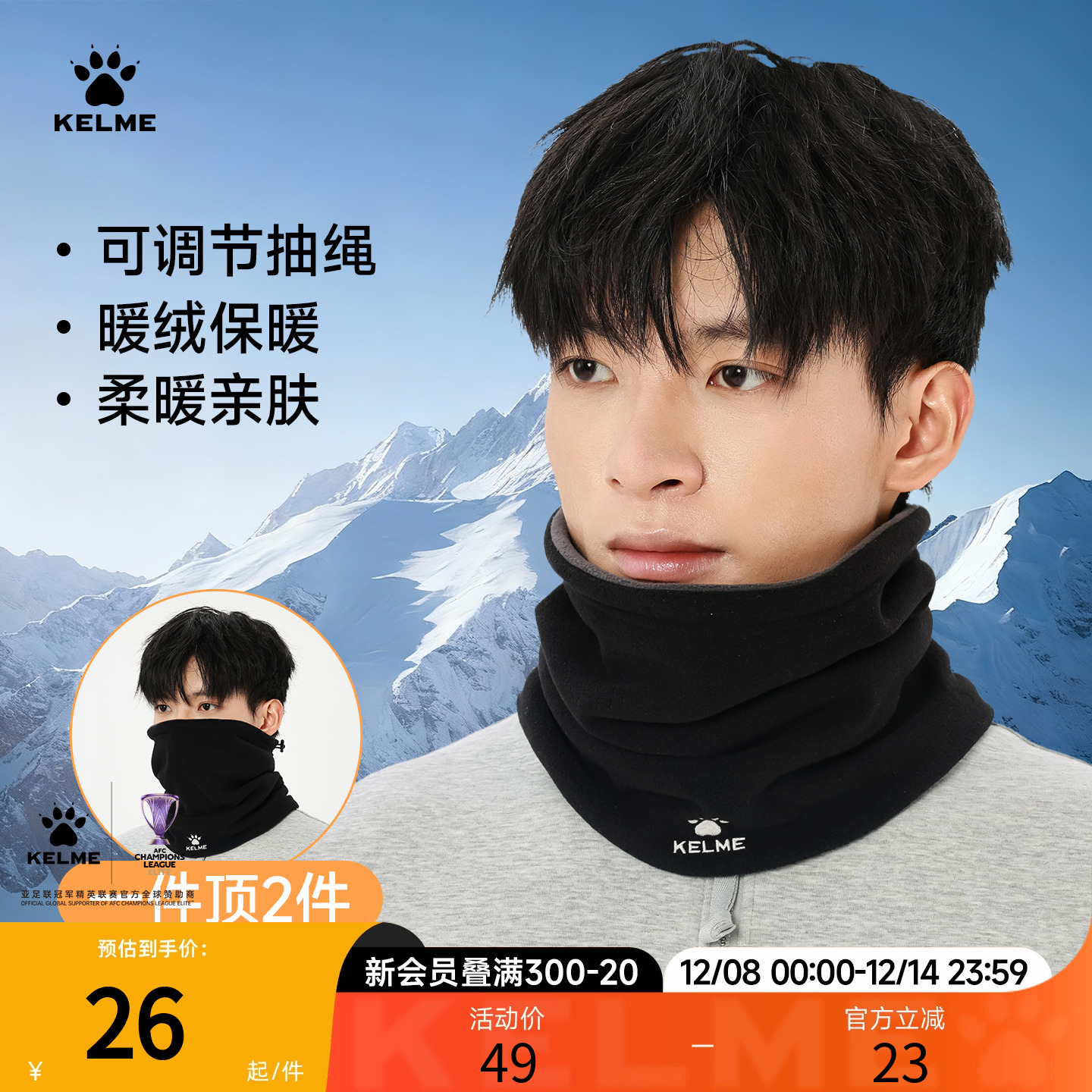 卡尔美围脖官方正品冬季脖套