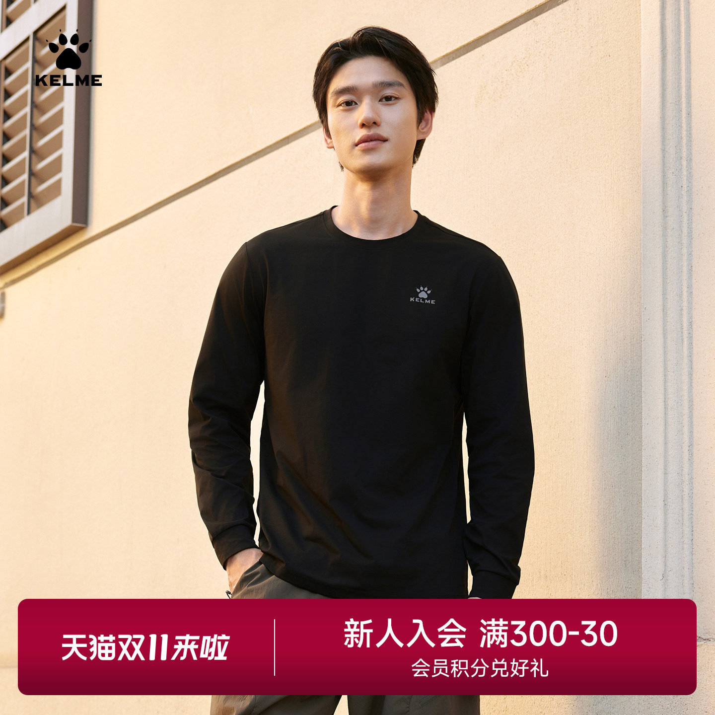 KELME/卡尔美运动长袖T恤男款春秋季圆领跑步健身训练服打底上衣