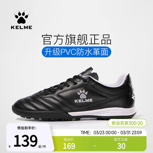 卡尔美儿童足球鞋 碎钉成人TF防滑青少年比赛小学生专业训练女 男款