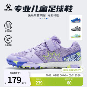 卡尔美儿童足球鞋 女童小学生专用男孩透气网面专业TF碎钉训练比赛