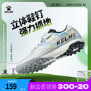 女孩小学生专用训练tf碎钉鞋 KELME卡尔美儿童足球鞋 男童官方正品