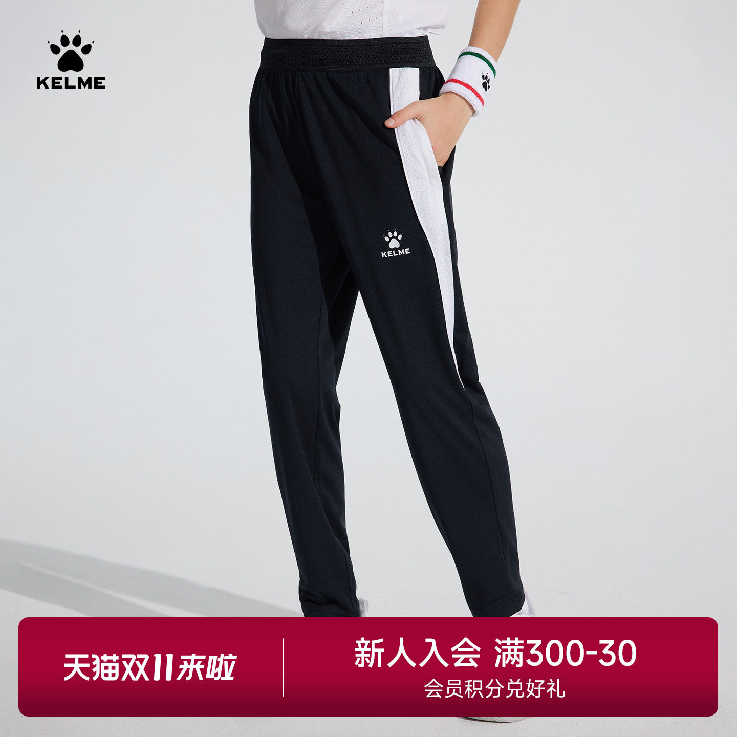KELME卡尔美儿童运动裤春秋季男女童足球训练裤跑步收腿运动长裤