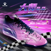 卡尔美足球鞋 男款 TF碎钉大师2.0成人专业比赛青少年训练专用缓震