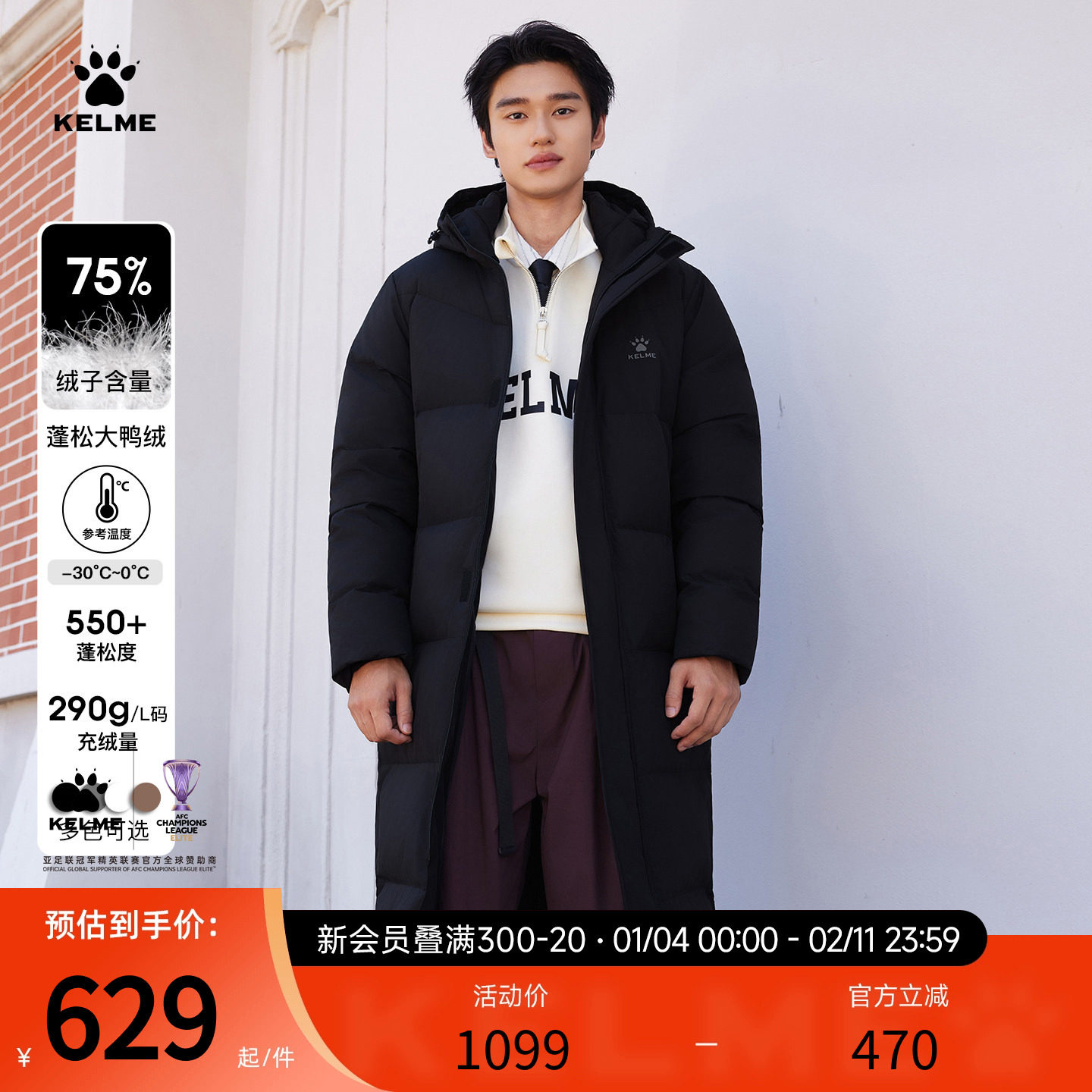 KELME卡尔美长款羽绒服男过膝冬季体育生训练服连帽保暖运动大衣,运动服/休闲服装,运动羽绒服,淘宝优惠券,粉丝福利购,淘宝优惠卷