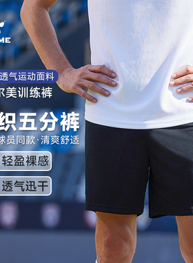 KELME卡尔美足球运动短裤男女款 儿童迅干透气跑步健身训练五分裤