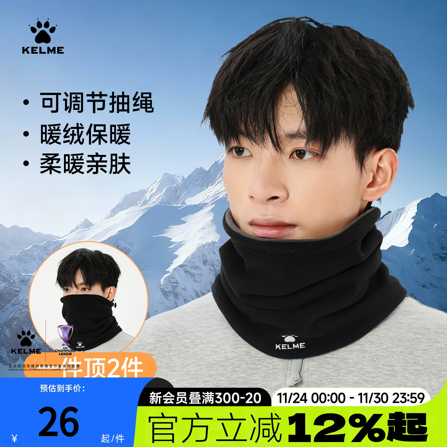 卡尔美围脖官方正品冬季脖套