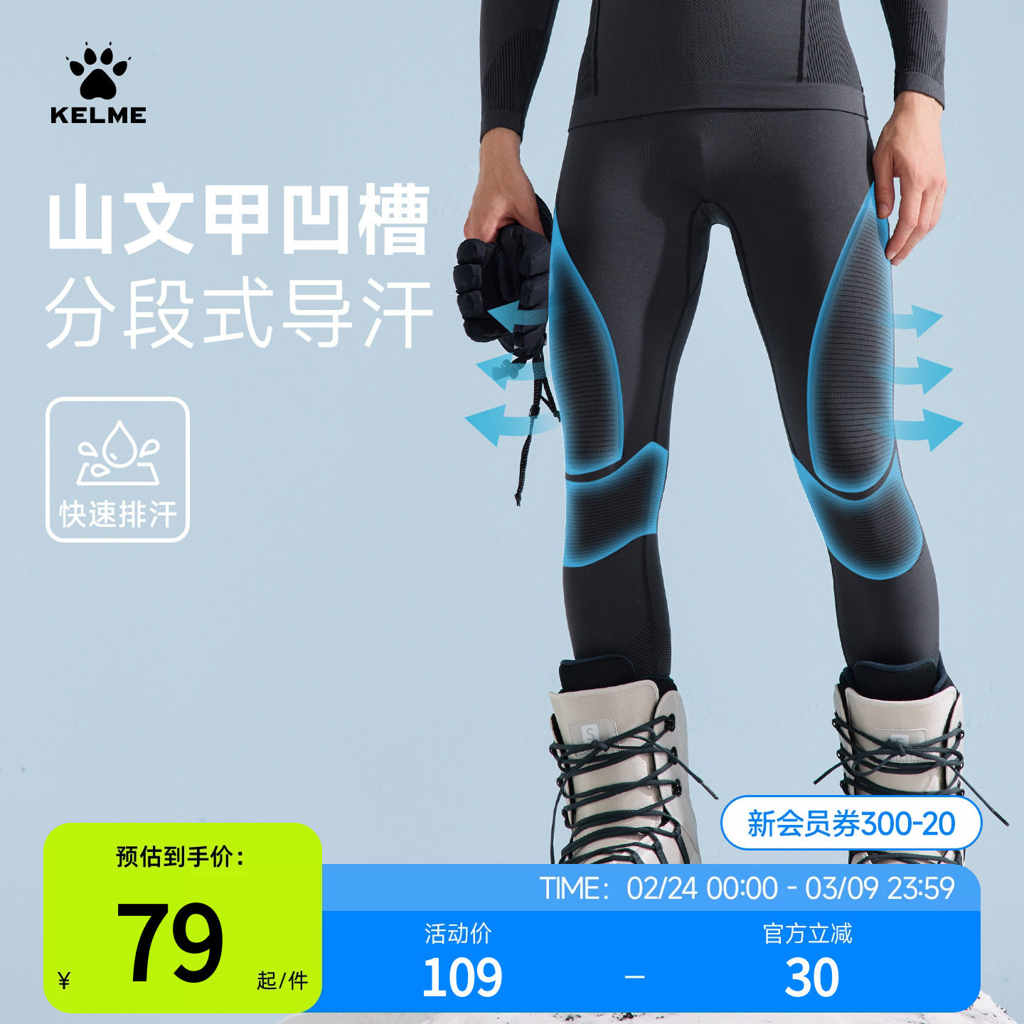 卡尔美紧身裤男冬季滑雪服保暖打底长裤足球跑步健身速干压缩长裤