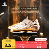 女 大师2.0成人专业tf碎钉儿童比赛MG短钉训练鞋 卡尔美足球鞋 男款