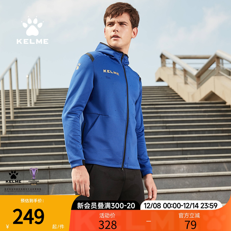 KELME卡尔美外套男跑步连帽夹克