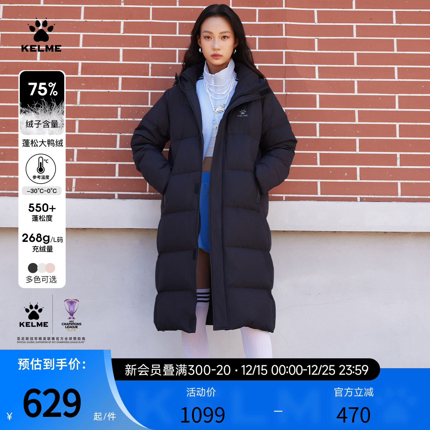 KELME卡尔美女子冬训长款羽绒服