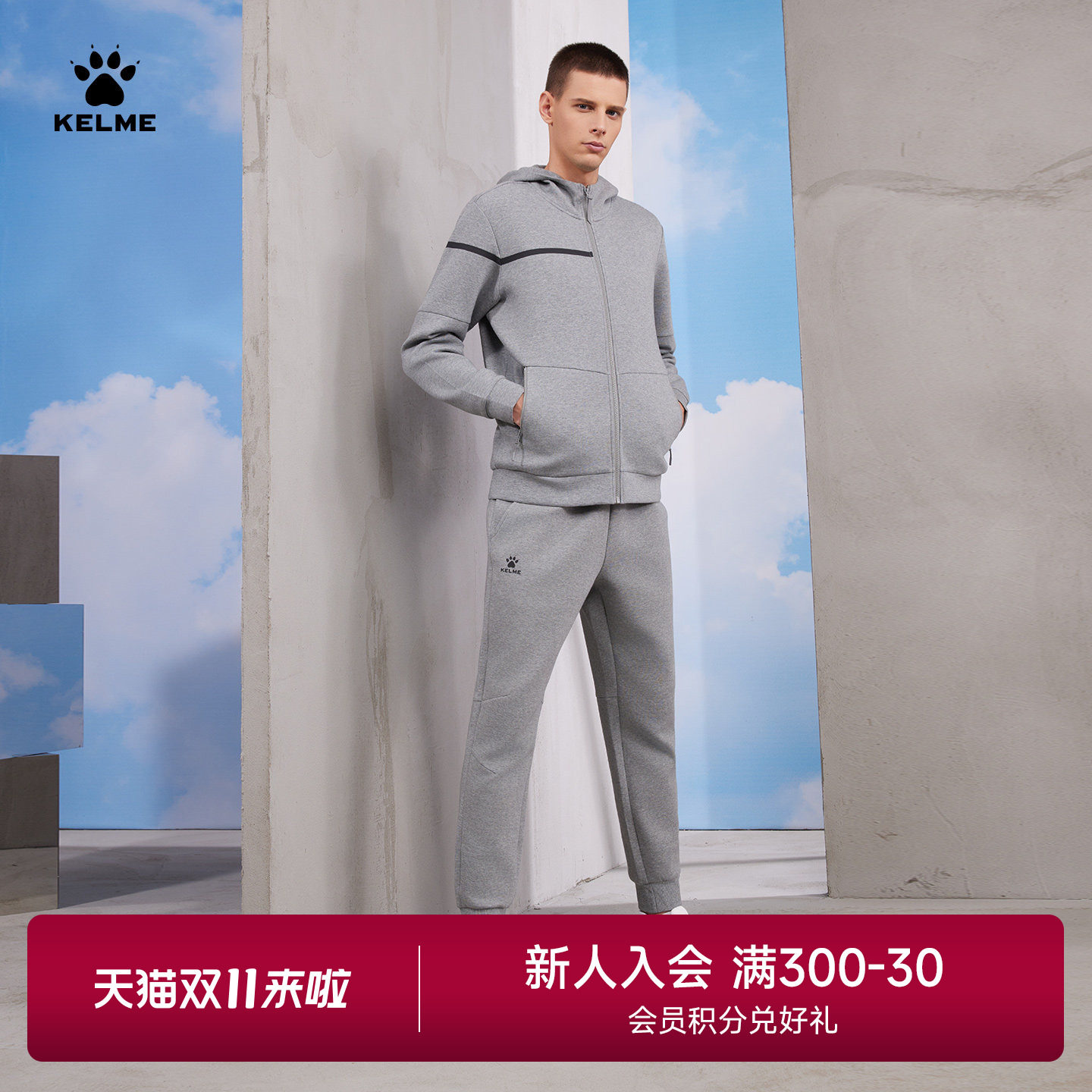 KELME卡尔美连帽运动套装男女款春秋季休闲跑步训练运动服两件套