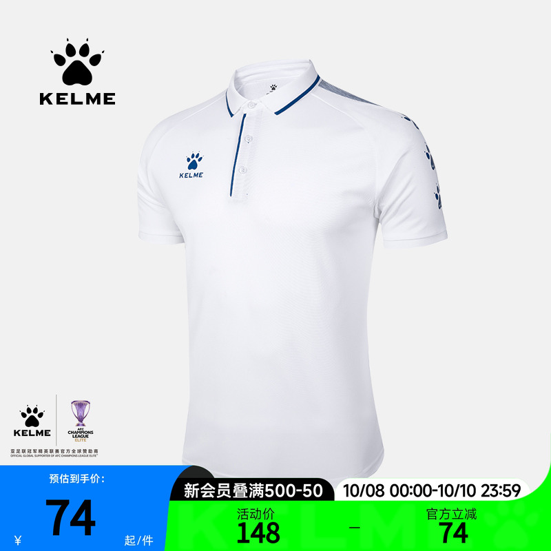 kelme商务休闲保罗运动polo衫