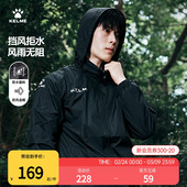 卡尔美足球风雨衣外套男春秋季 体育生训练服跑步运动风衣连帽夹克