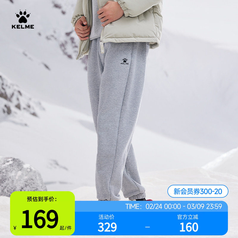 KELME卡尔美运动裤男士秋冬季新款休闲加绒卫裤束脚跑步运动长裤