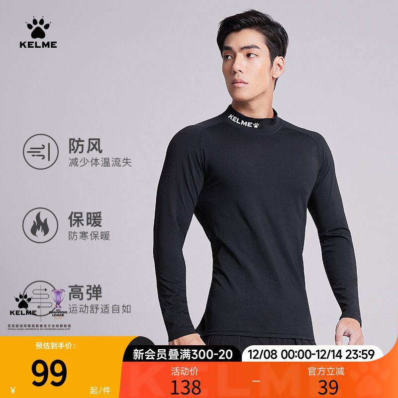 卡尔美紧身衣男运动高领冬季跑步健身服儿童足球篮球保暖打底t恤