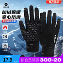 KELME卡尔美手套男士 加绒保暖触屏骑行手套 防寒防滑足球跑步冬季