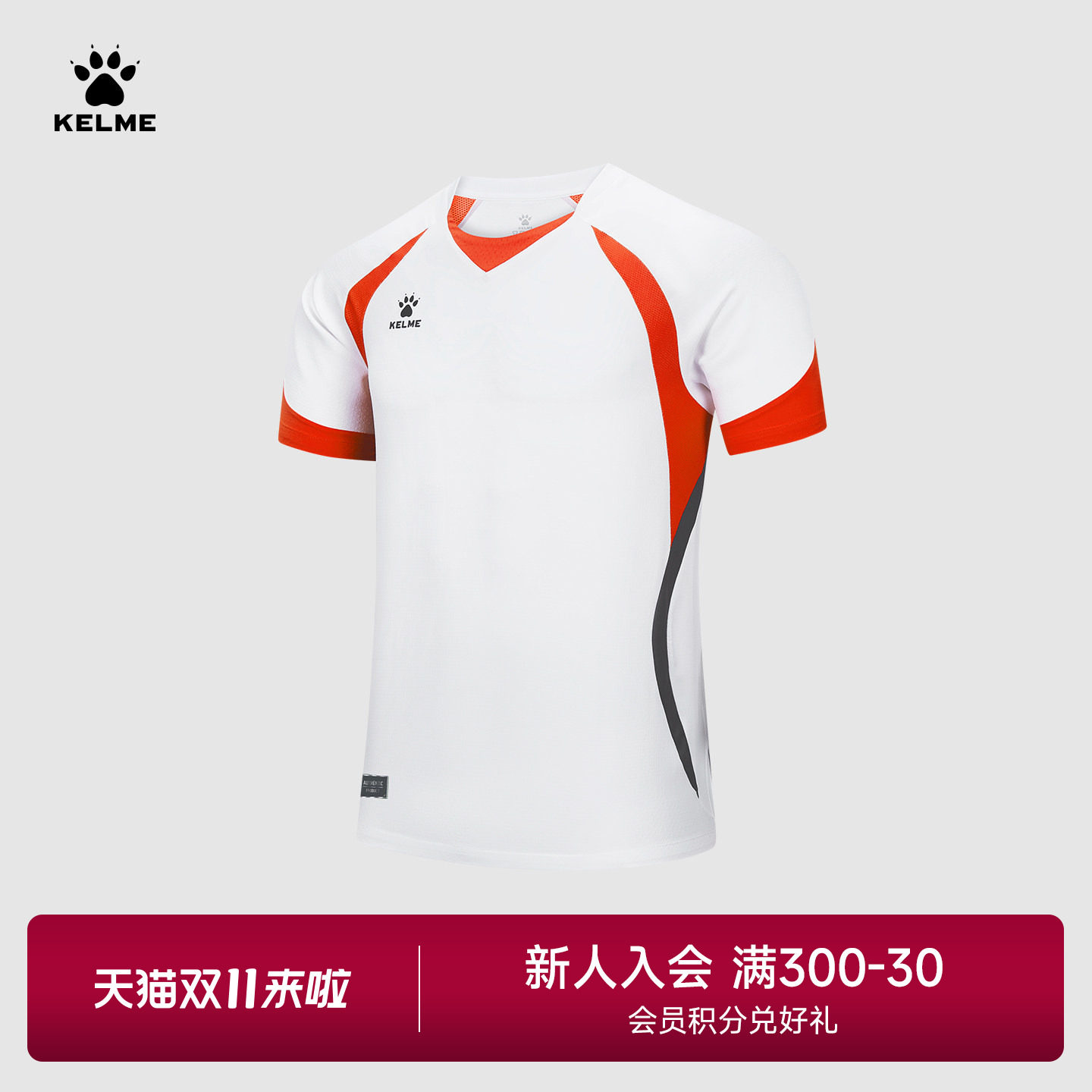 KELME/卡尔美足球服 26新款短袖训练服比赛训练套头衫运动休闲T恤