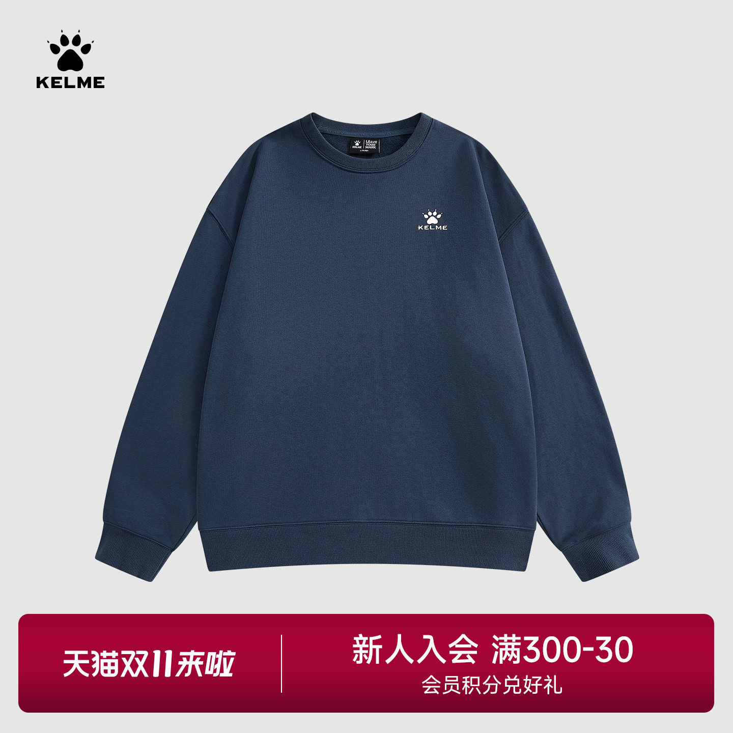 KELME卡尔美加绒卫衣男秋冬季新款休闲圆领套头宽松长袖运动上衣